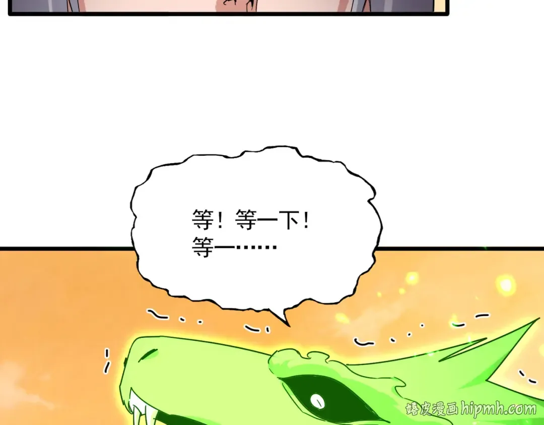 第832话 犬戎太子 第32页
