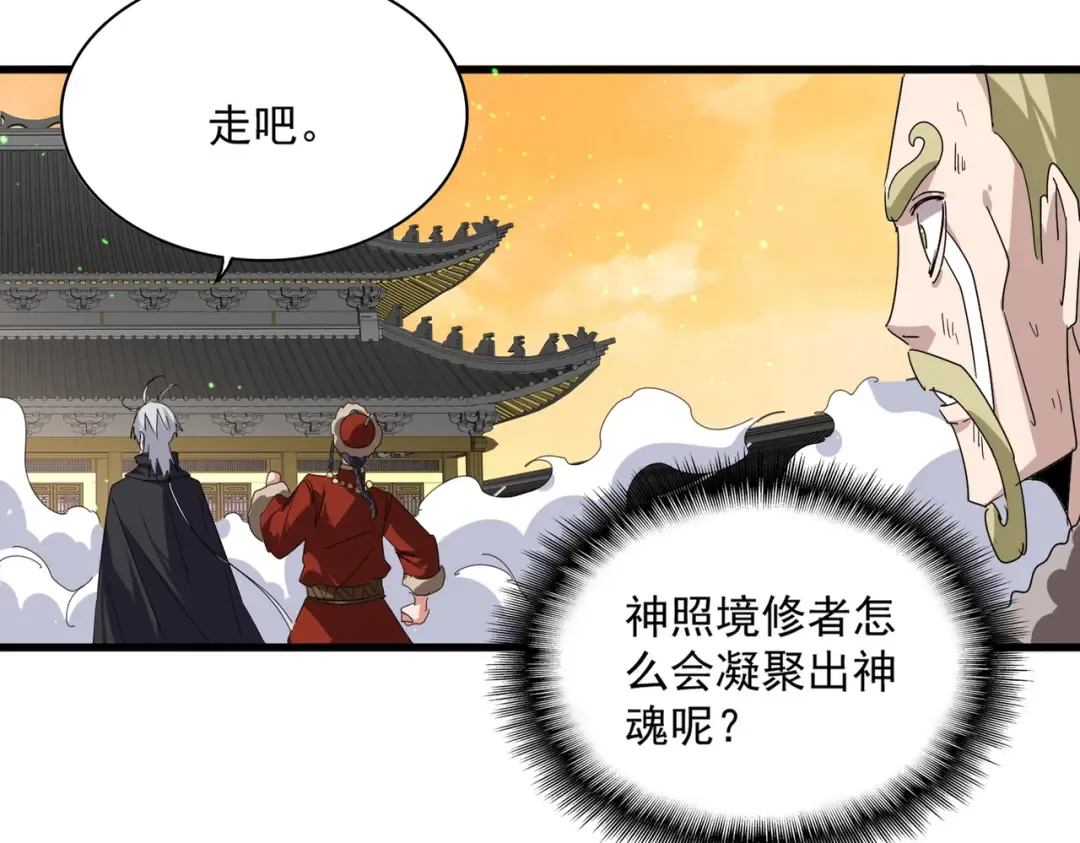 第832话 犬戎太子 第37页