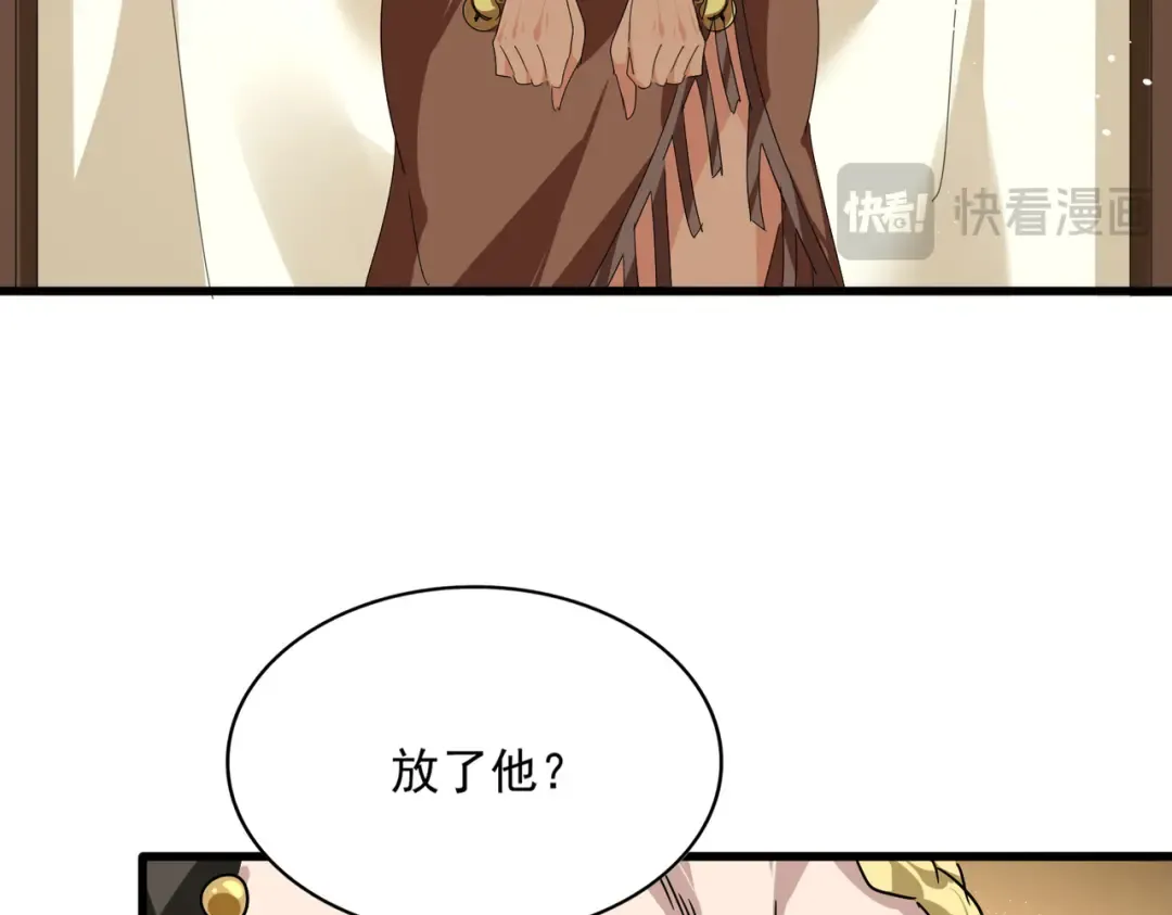 第832话 犬戎太子 第46页
