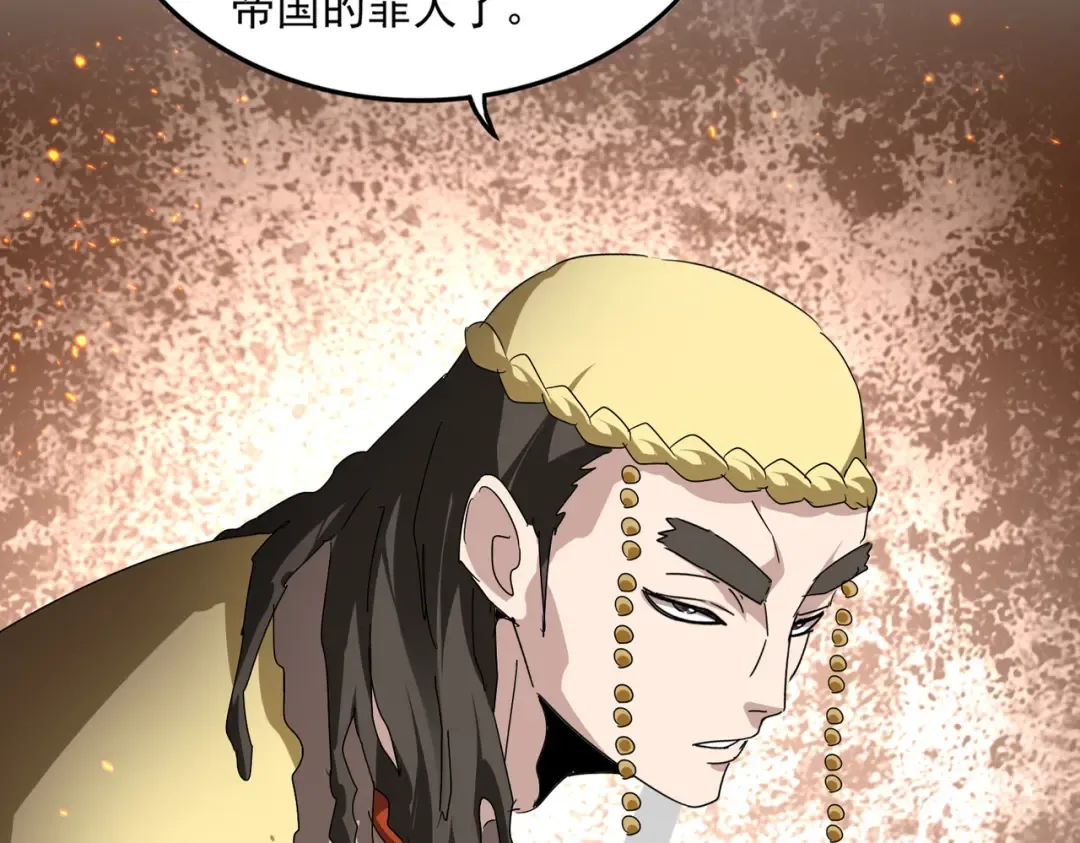 第832话 犬戎太子 第62页