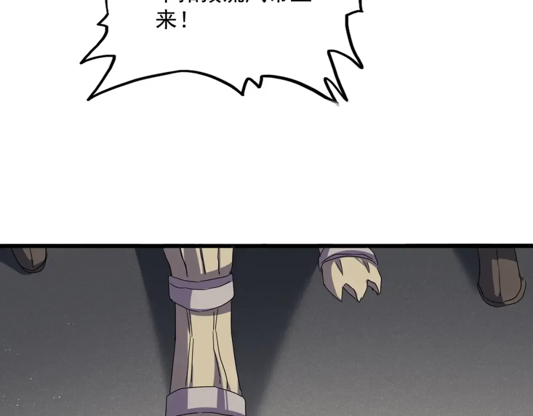 第832话 犬戎太子 第98页