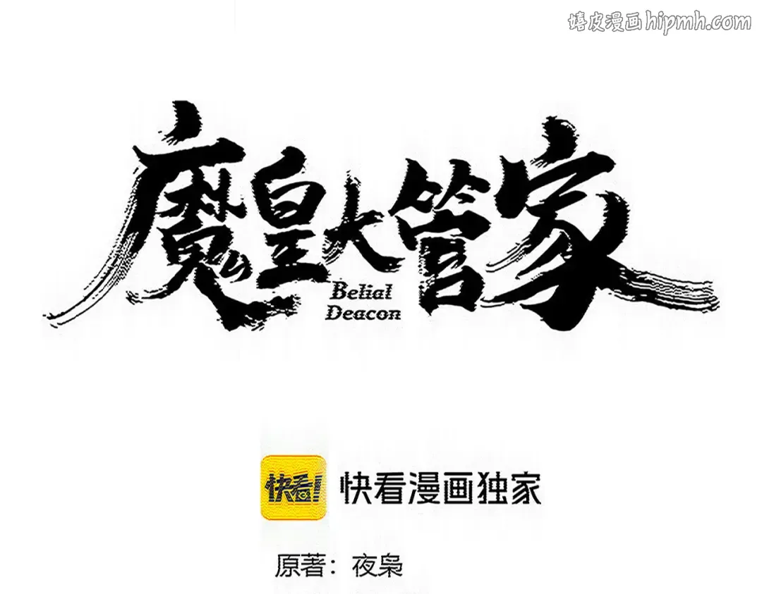 第833话 看着眼熟 第1页