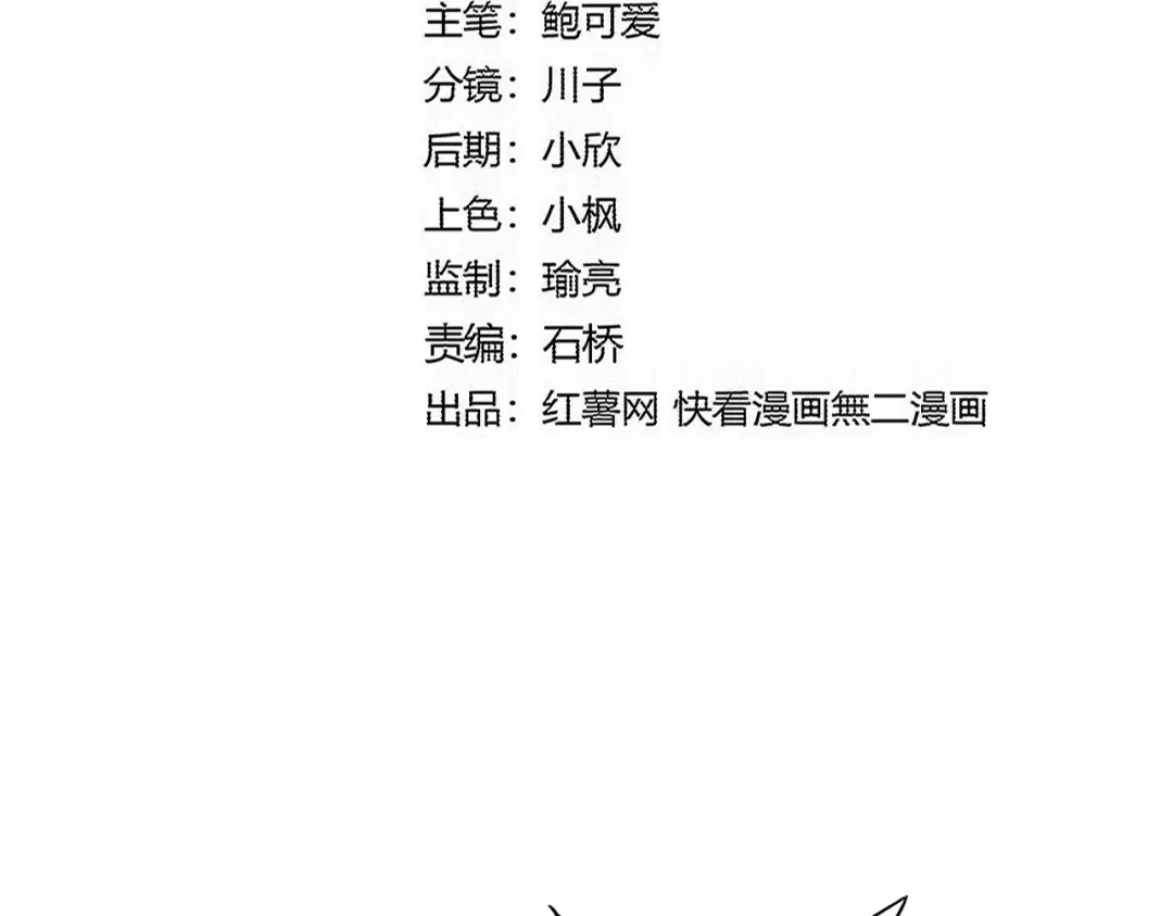 第833话 看着眼熟 第2页