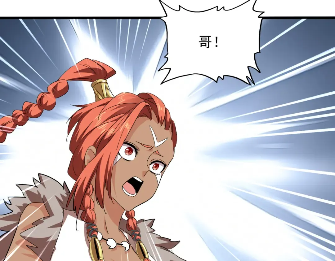 第833话 看着眼熟 第3页