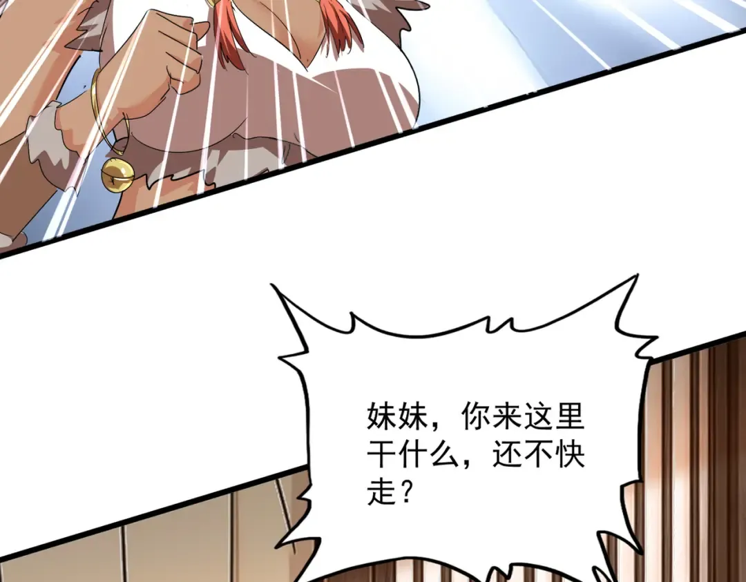 第833话 看着眼熟 第4页