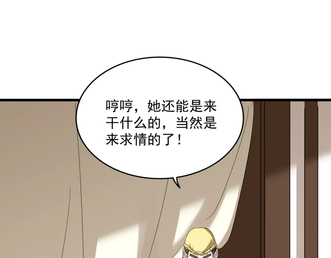 第833话 看着眼熟 第6页