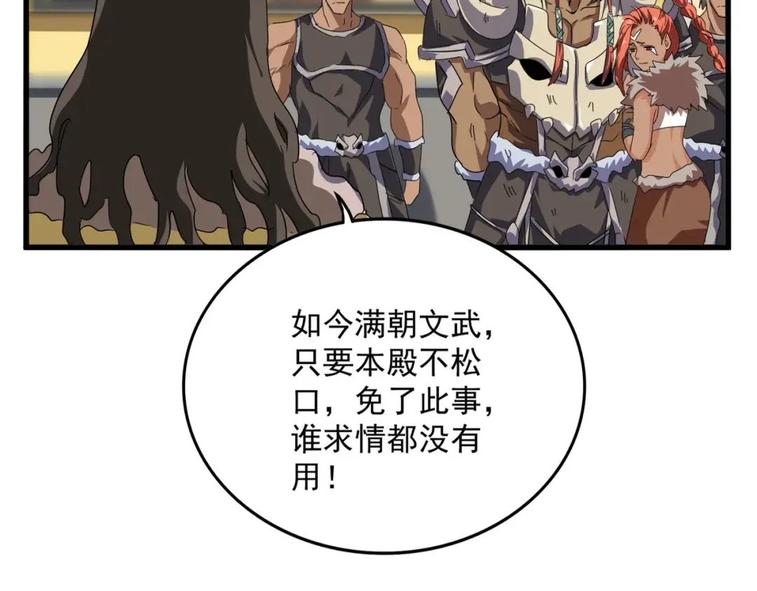 第833话 看着眼熟 第10页
