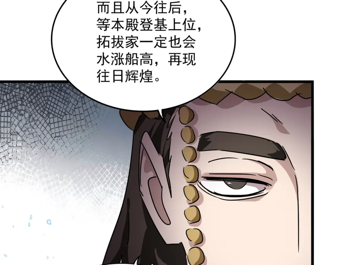 第833话 看着眼熟 第20页