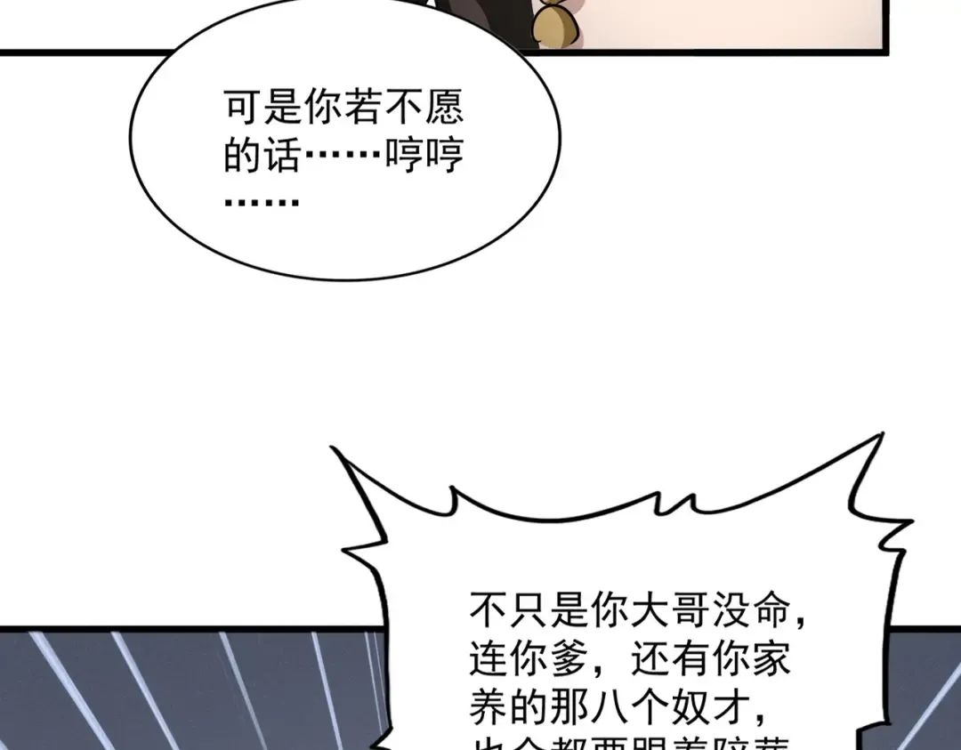 第833话 看着眼熟 第21页