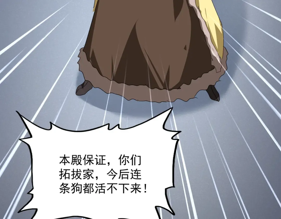 第833话 看着眼熟 第23页