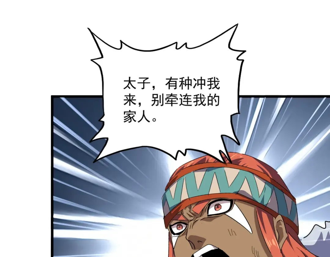第833话 看着眼熟 第26页