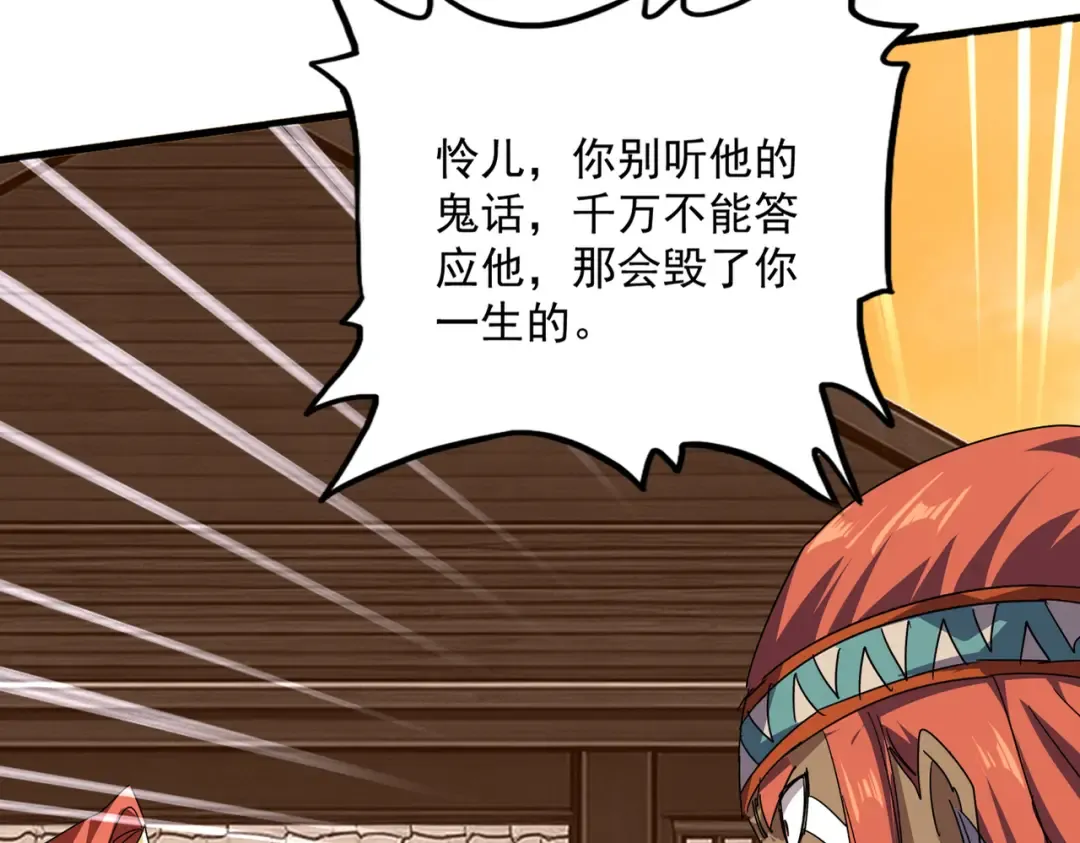第833话 看着眼熟 第28页