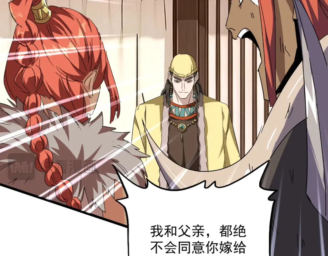 第833话 看着眼熟 第29页