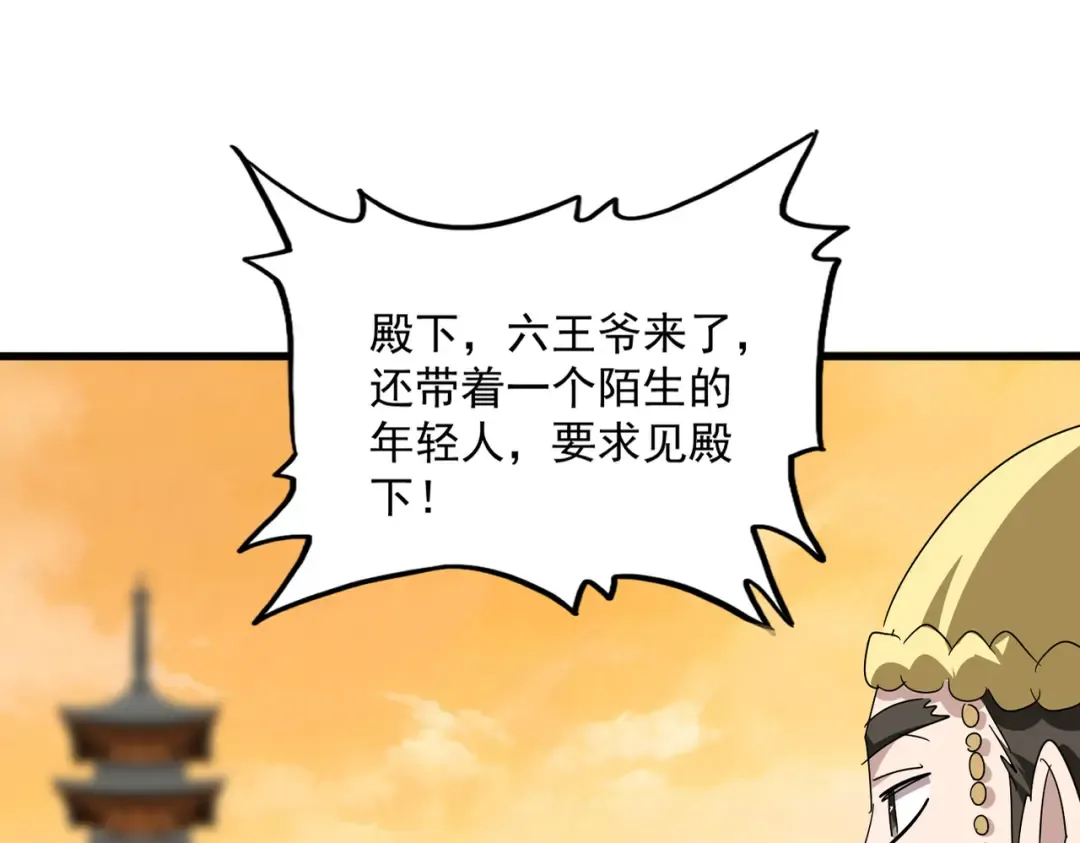 第833话 看着眼熟 第37页