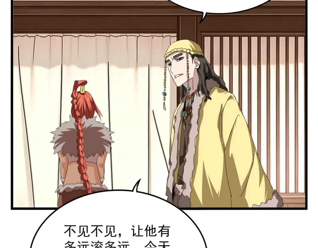 第833话 看着眼熟 第39页