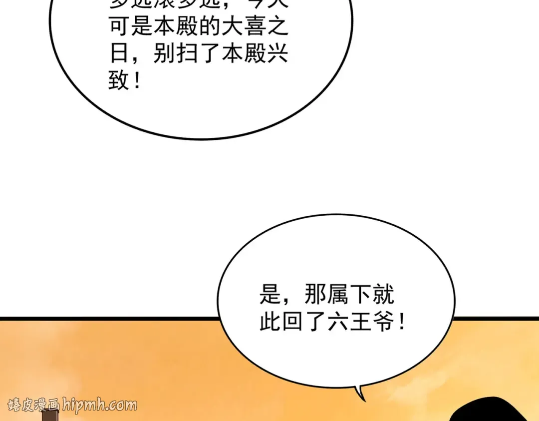 第833话 看着眼熟 第40页