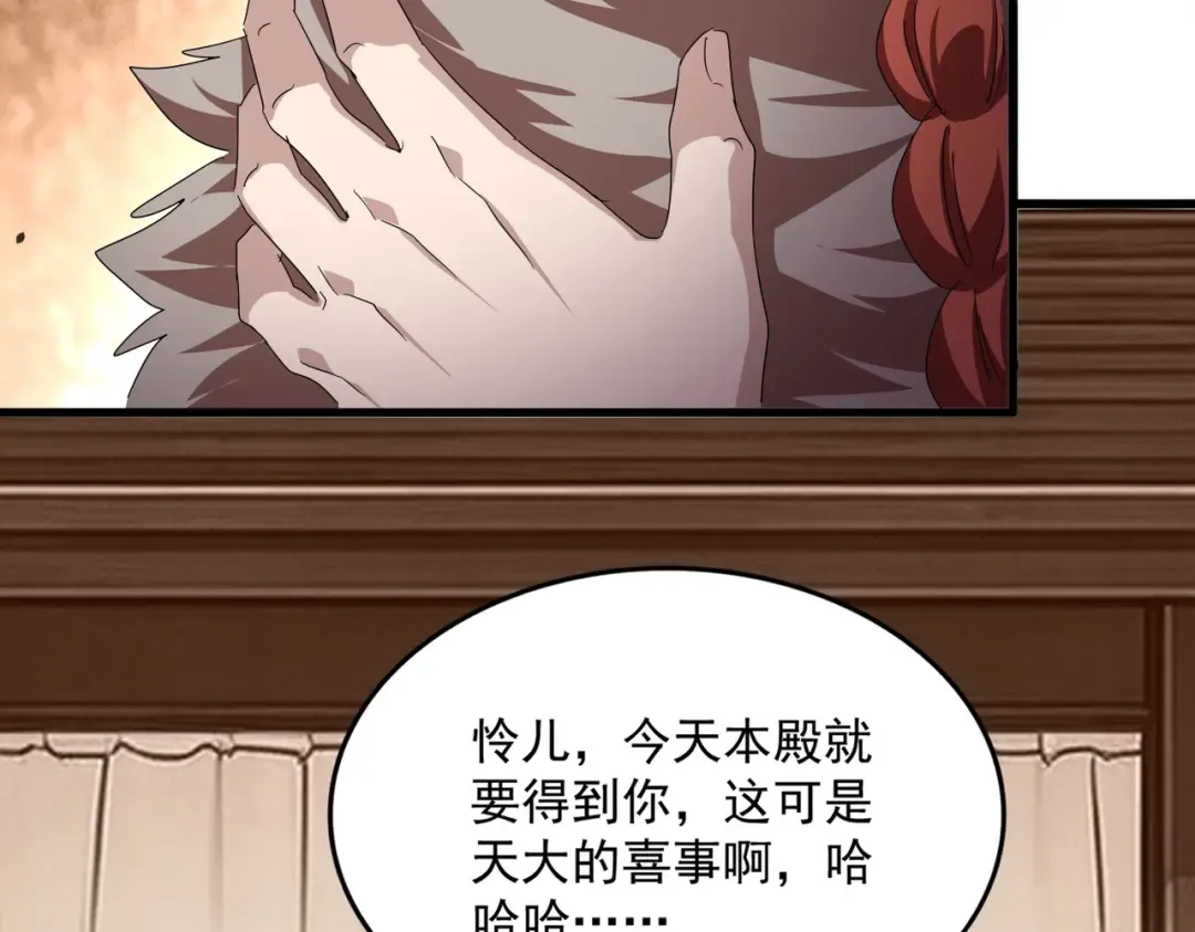 第833话 看着眼熟 第42页