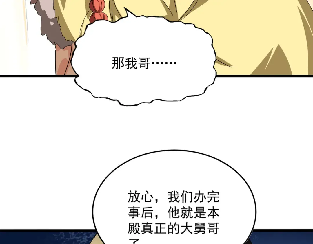 第833话 看着眼熟 第44页