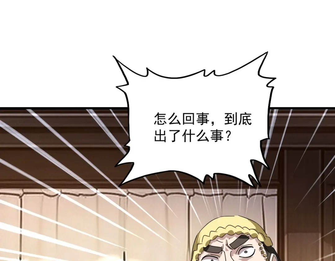 第833话 看着眼熟 第51页