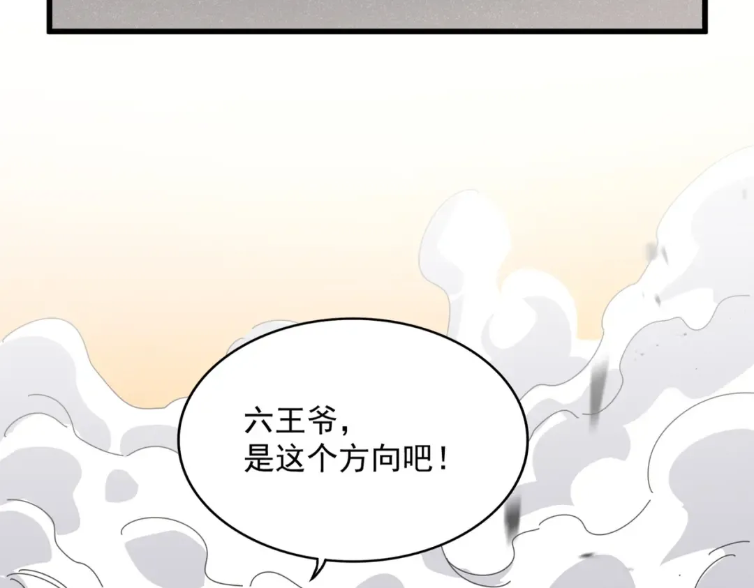 第833话 看着眼熟 第63页