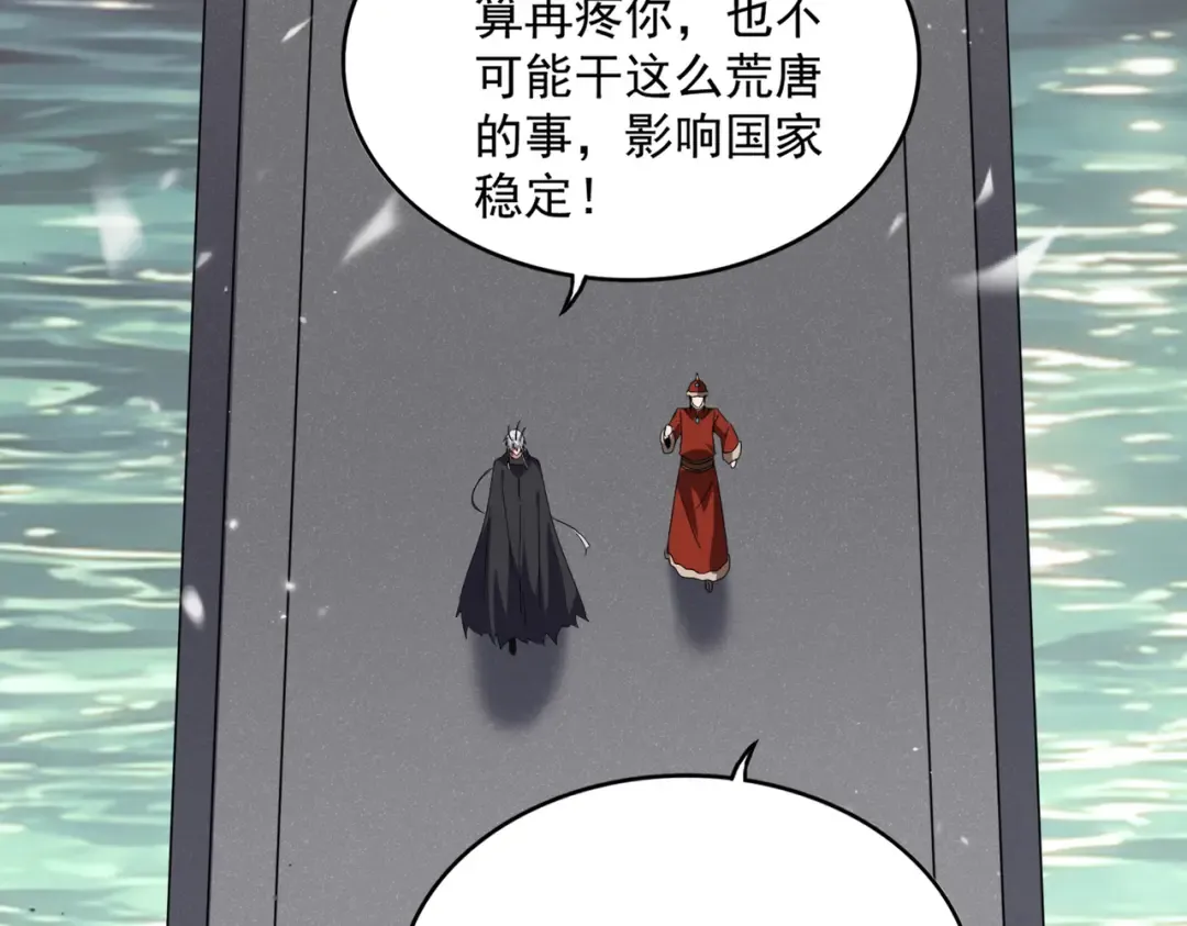 第833话 看着眼熟 第69页
