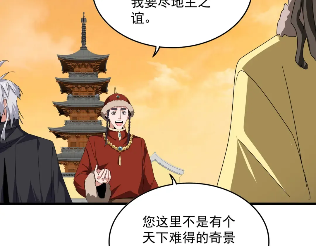 第833话 看着眼熟 第77页