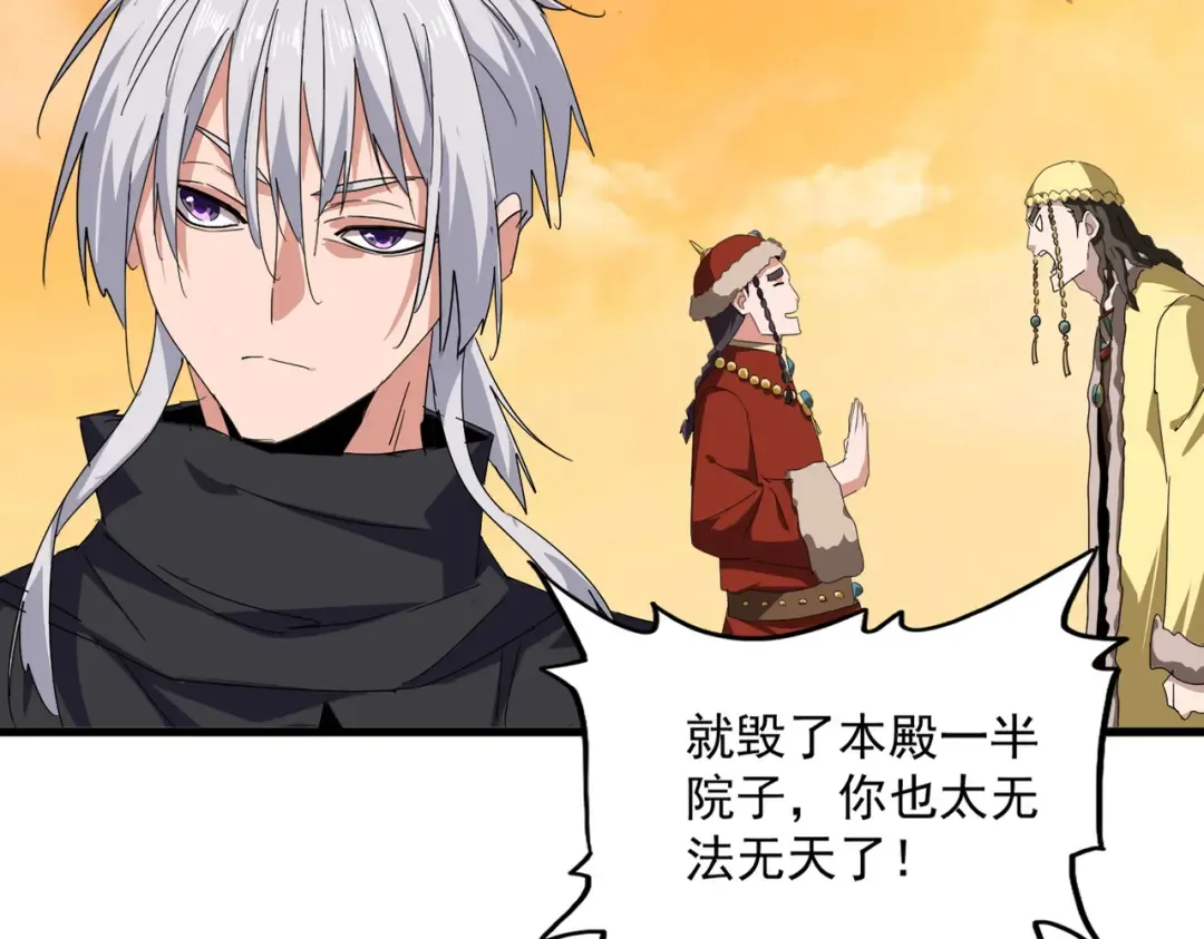 第833话 看着眼熟 第79页