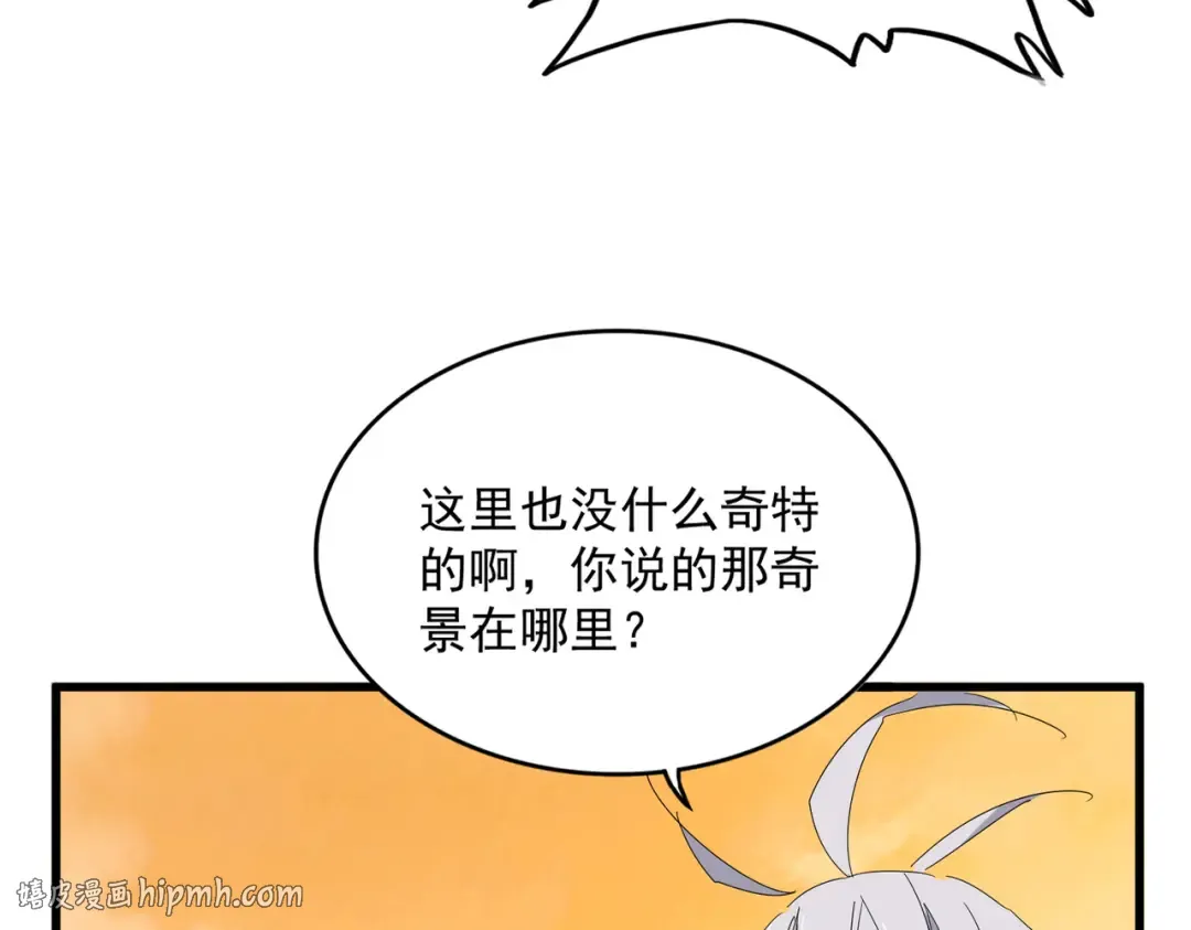 第833话 看着眼熟 第80页
