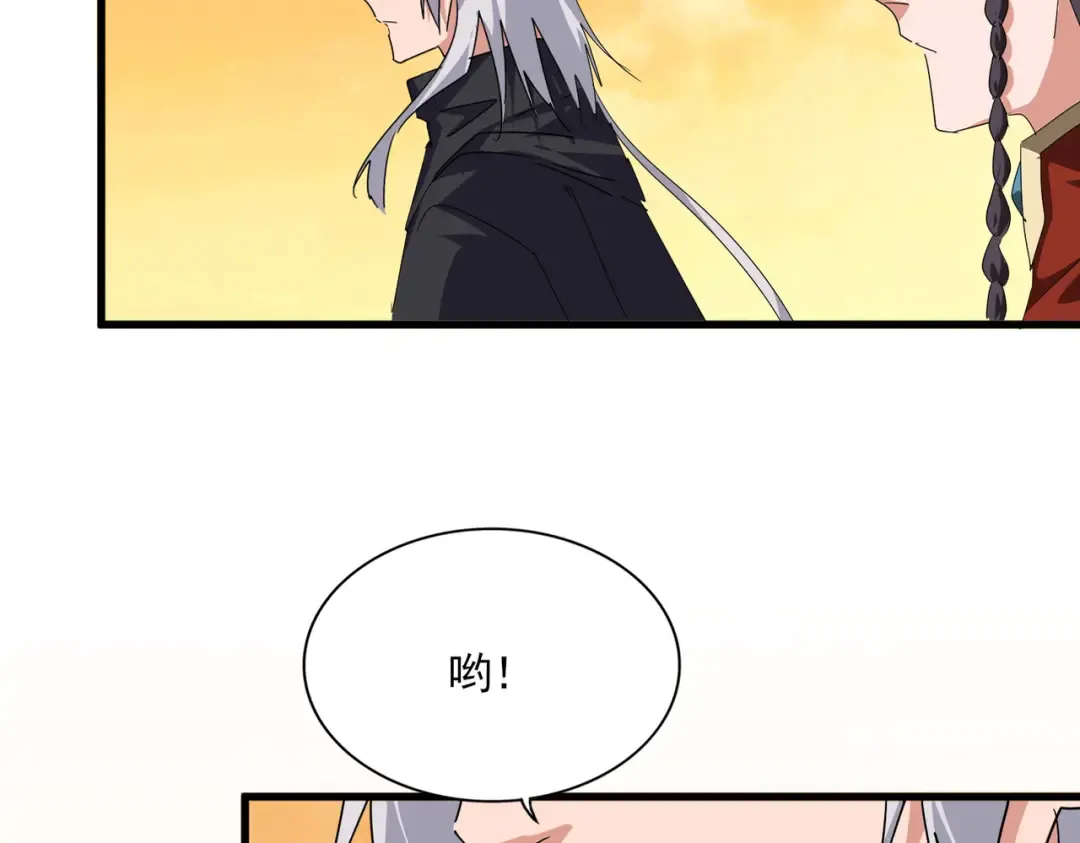 第833话 看着眼熟 第86页