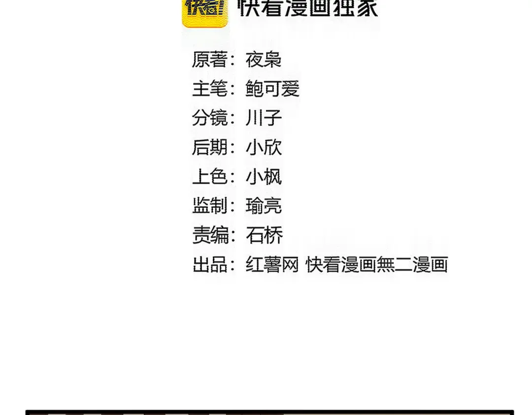 第834话 暴打太子 第2页
