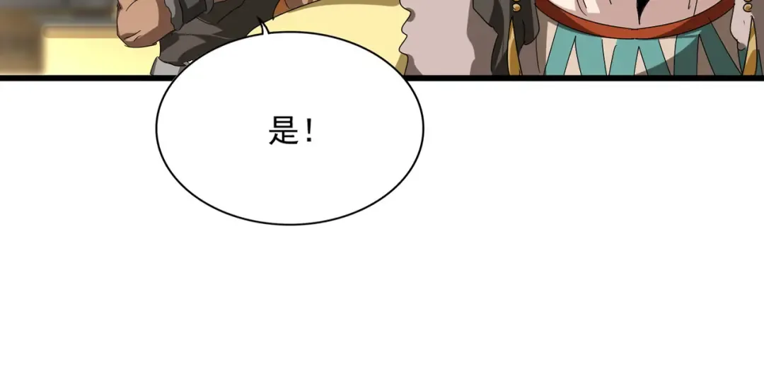第834话 暴打太子 第12页