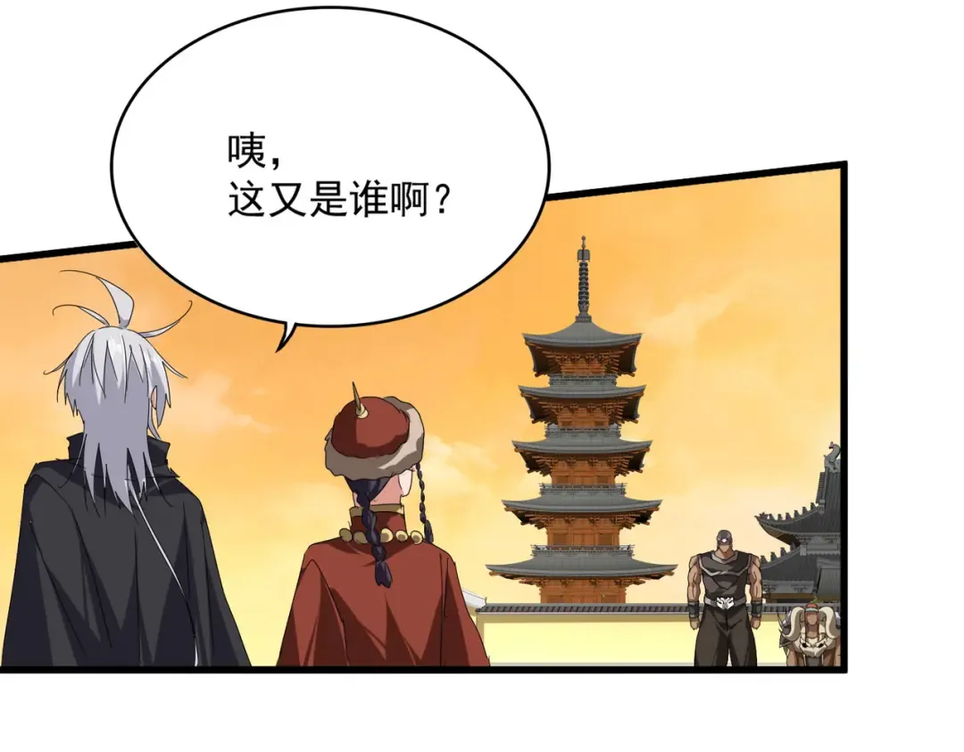 第834话 暴打太子 第17页