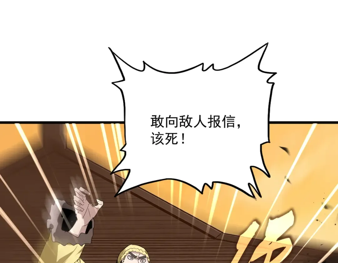 第834话 暴打太子 第18页