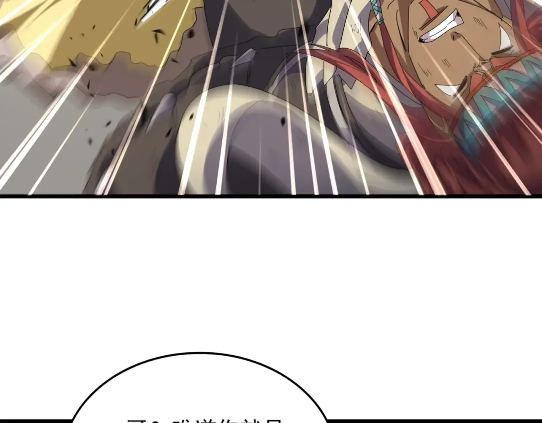 第834话 暴打太子 第20页