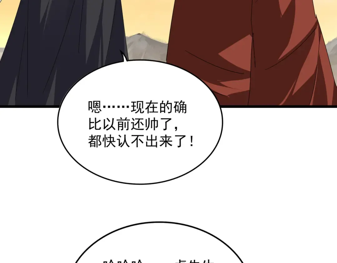 第834话 暴打太子 第22页