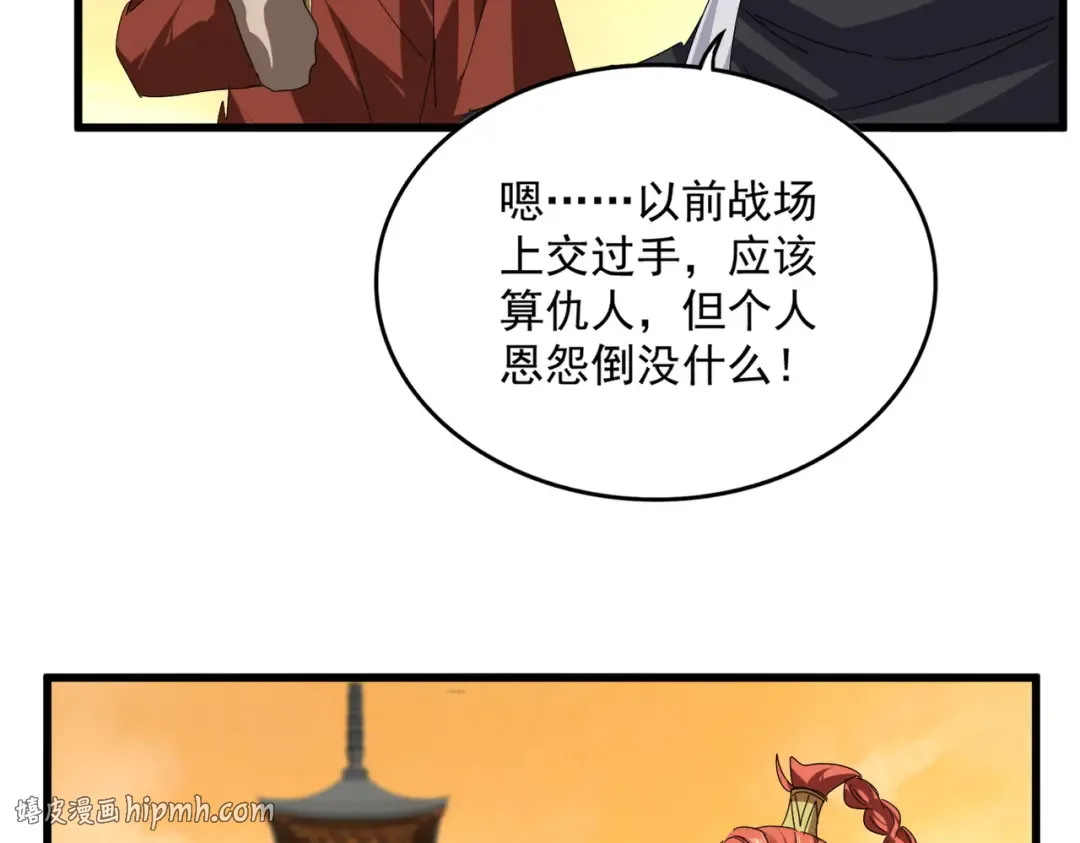 第834话 暴打太子 第24页