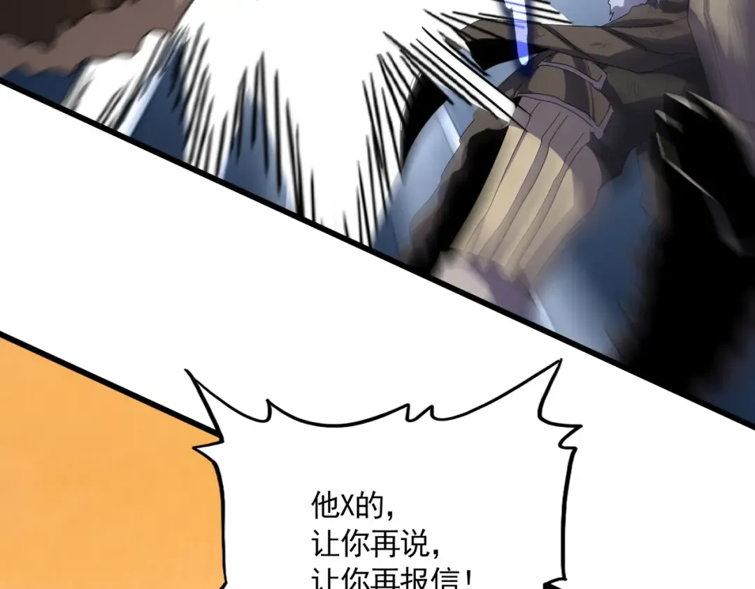 第834话 暴打太子 第31页