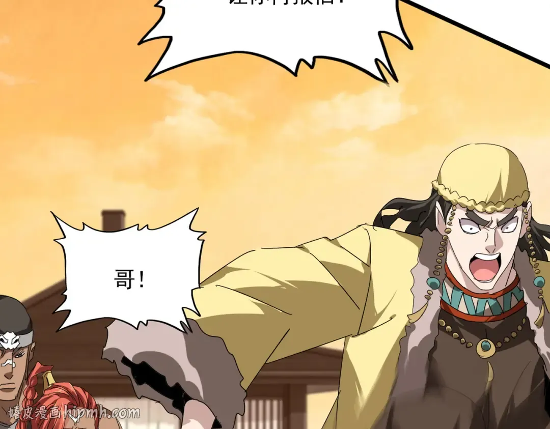 第834话 暴打太子 第32页