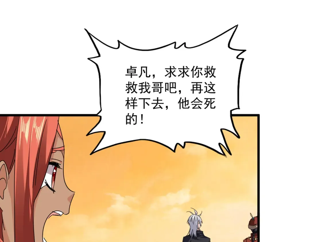 第834话 暴打太子 第34页