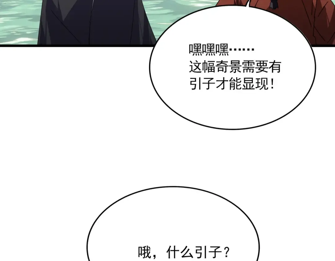 第834话 暴打太子 第42页