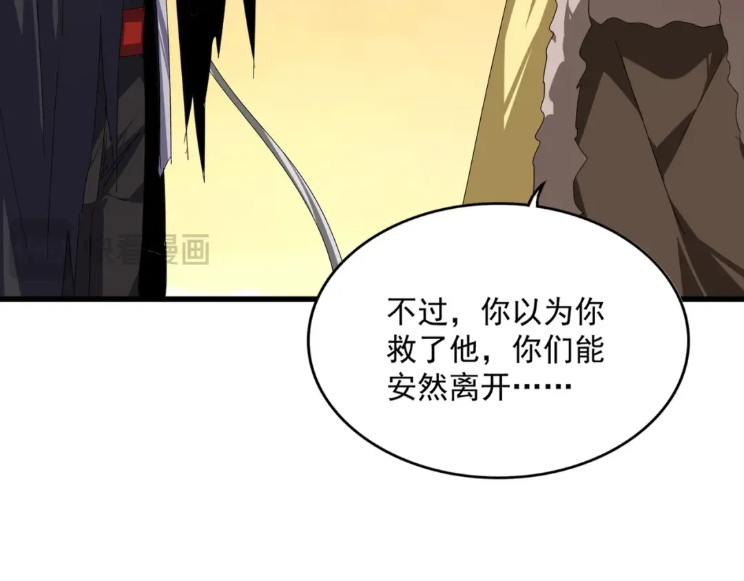 第834话 暴打太子 第57页