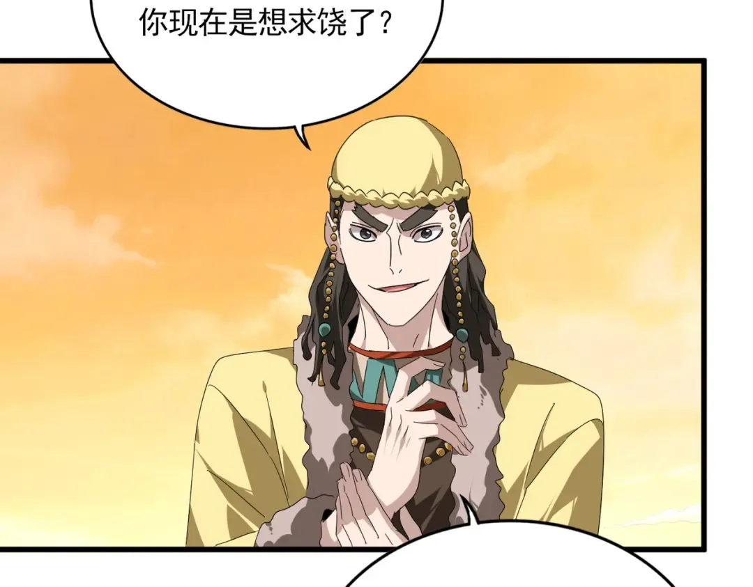 第834话 暴打太子 第60页