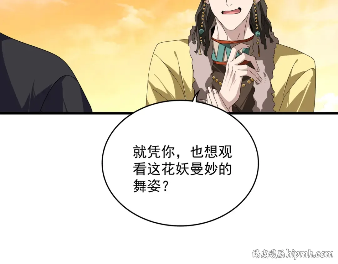 第834话 暴打太子 第64页