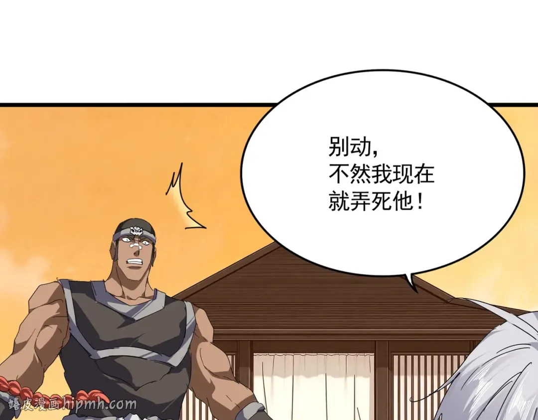 第834话 暴打太子 第72页