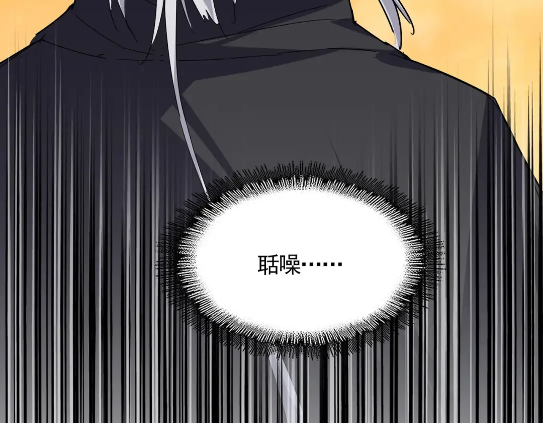第834话 暴打太子 第91页