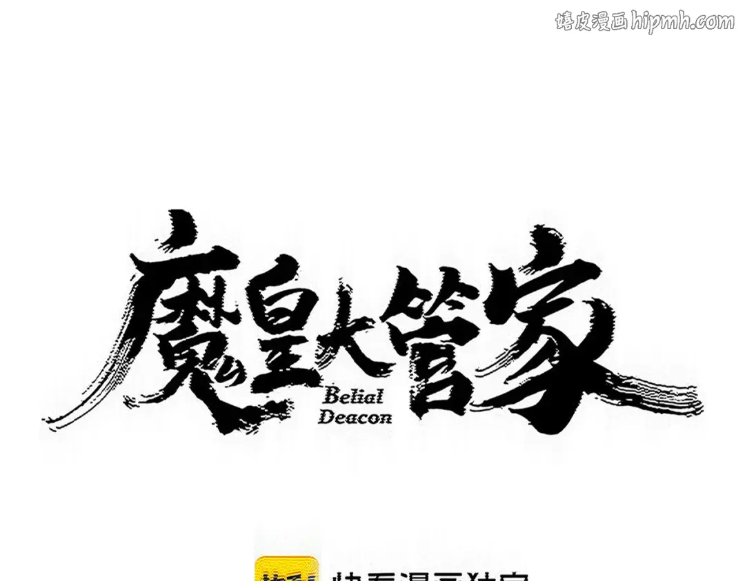 第835话 旁若无人 第1页
