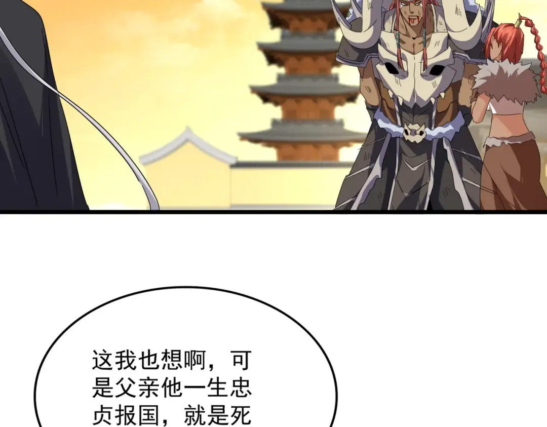 第835话 旁若无人 第4页