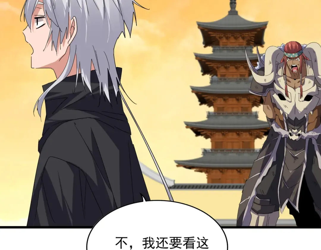 第835话 旁若无人 第11页