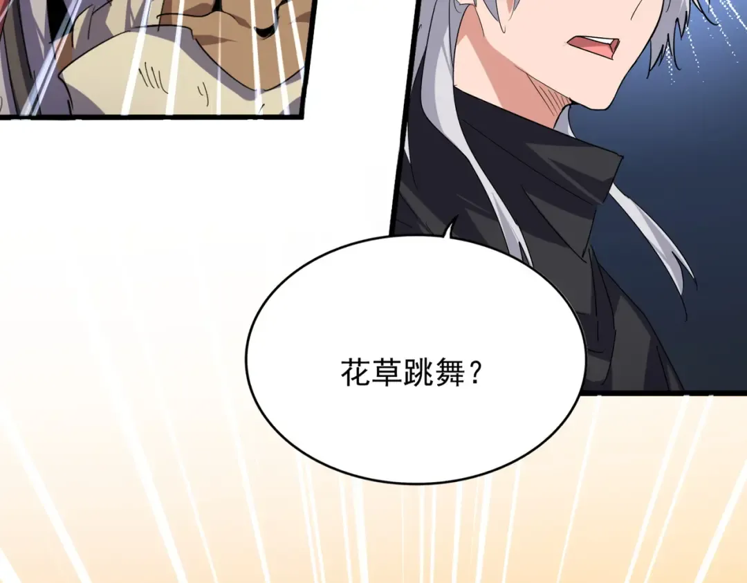 第835话 旁若无人 第14页