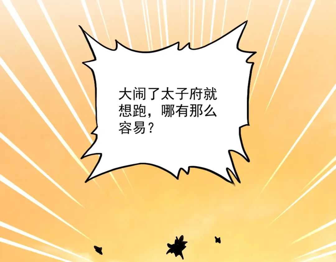 第835话 旁若无人 第15页